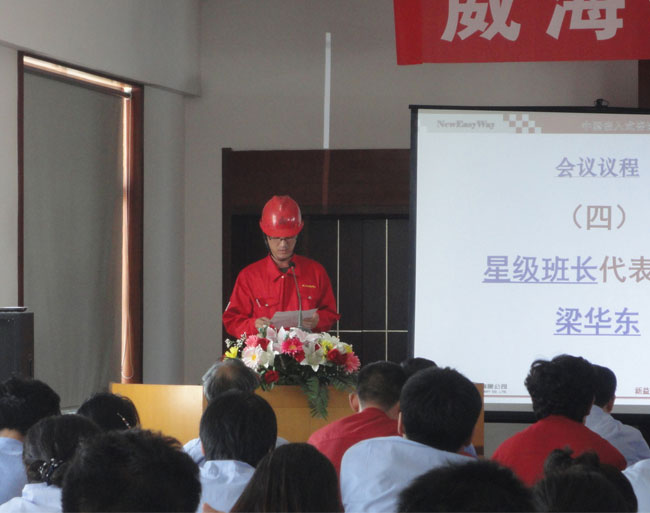 威?；C(jī)械有限公司星級(jí)班組啟動(dòng)大會(huì)正式召開.jpg