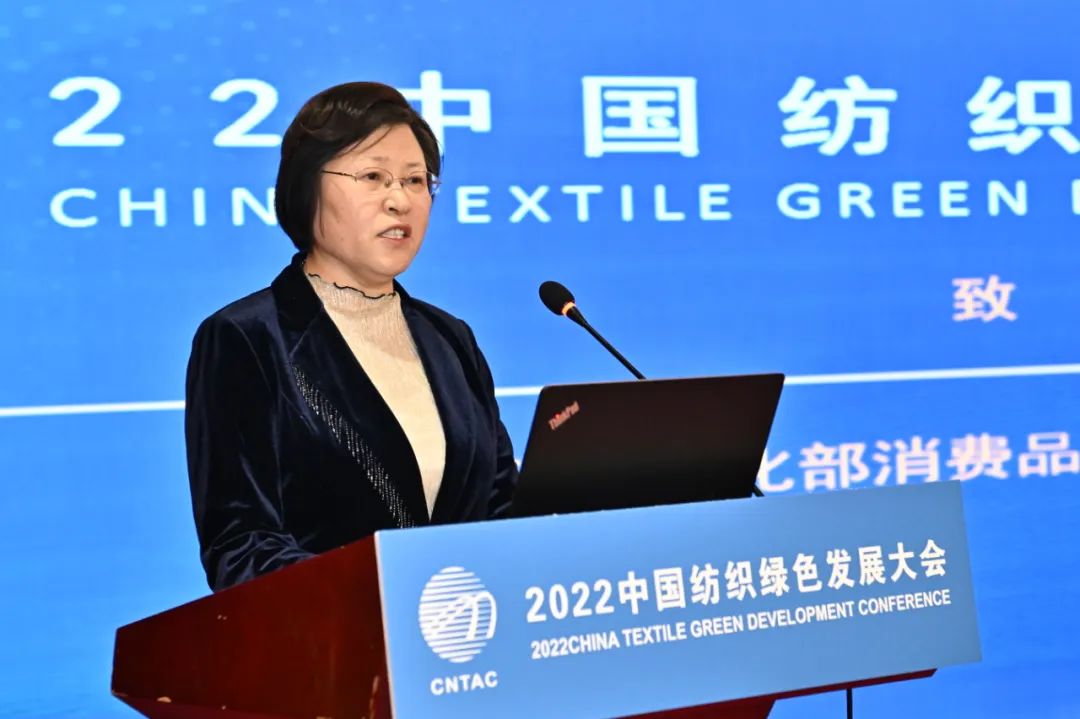 合力共建綠色低碳循環(huán)發(fā)展新生態(tài)，2022紡織行業(yè)綠色發(fā)展大會(huì)在京舉行