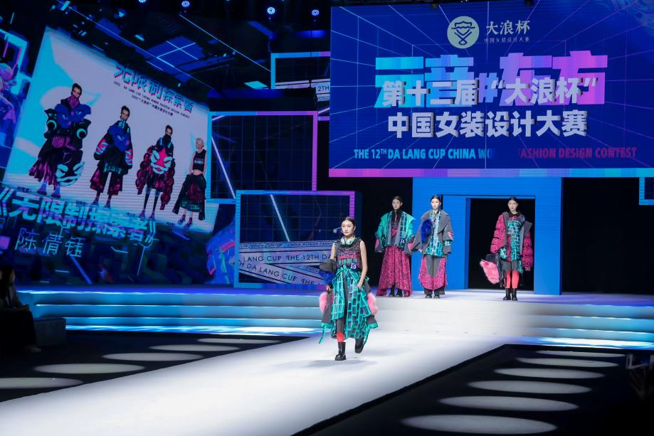 &ldquo;元音#東方&rdquo;第十二屆&ldquo;大浪杯&rdquo;中國女裝設計大賽圓滿收官，作品《逍遙詩學》贏得&ldquo;金浪獎&rdquo;20萬，大賽虛擬代言人&ldquo;唯我&rdquo;驚艷亮相！