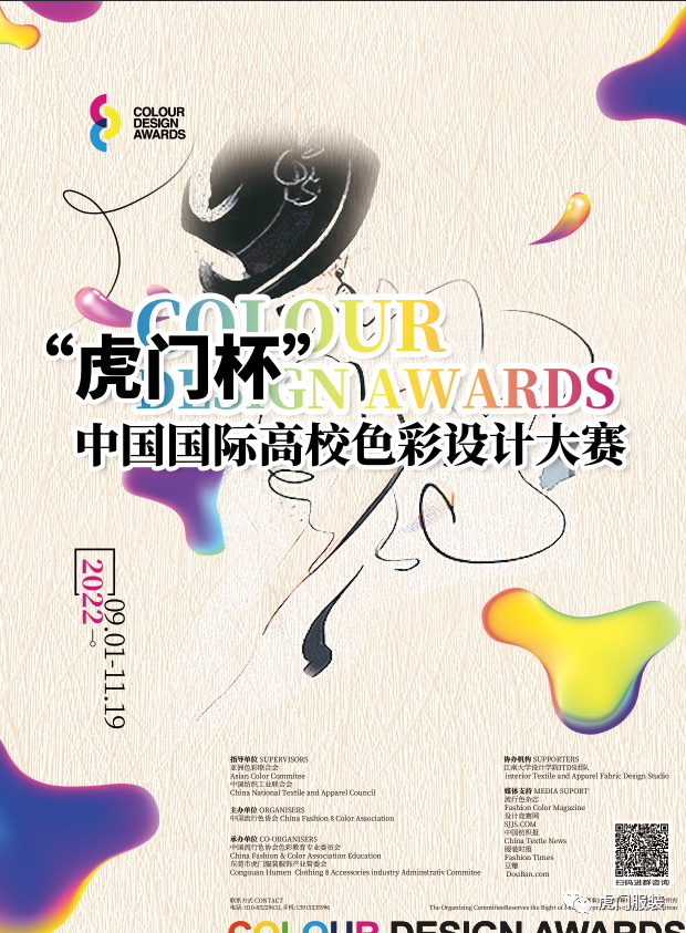 3月22-26日，第26屆虎門服交會帶你解鎖時尚密碼！