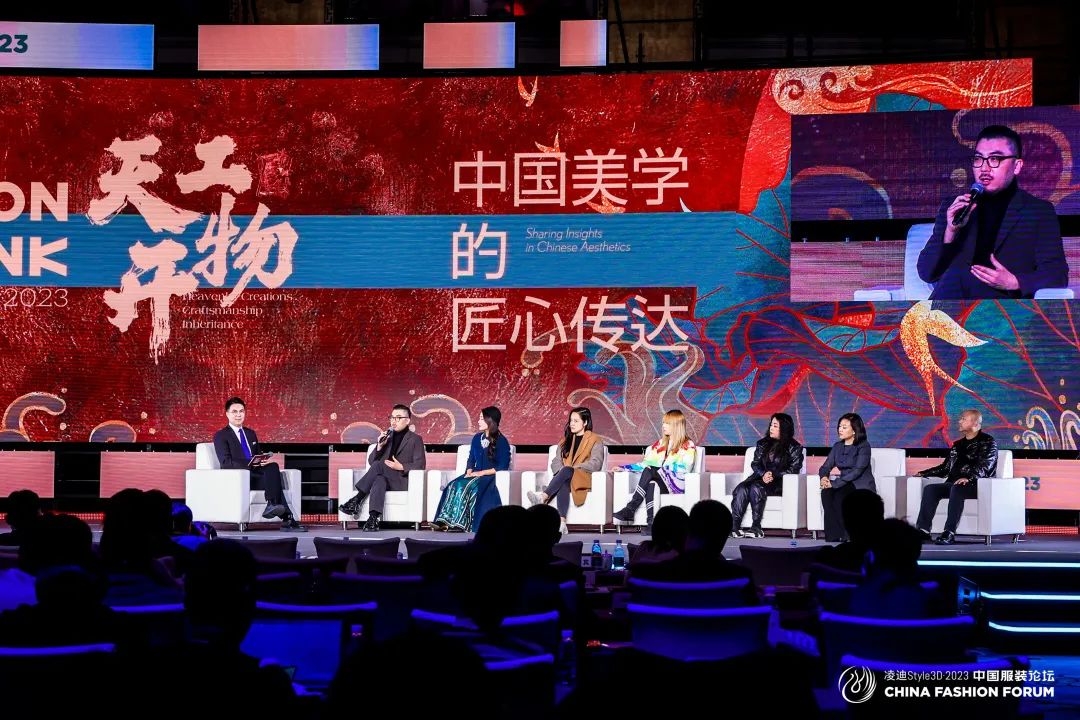 以極致態(tài)度，探索專業(yè)化的未來，2023中國服裝論壇全景復(fù)盤