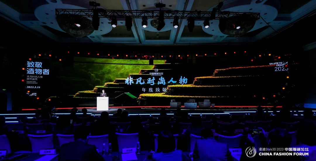 以極致態(tài)度，探索專業(yè)化的未來，2023中國服裝論壇全景復(fù)盤