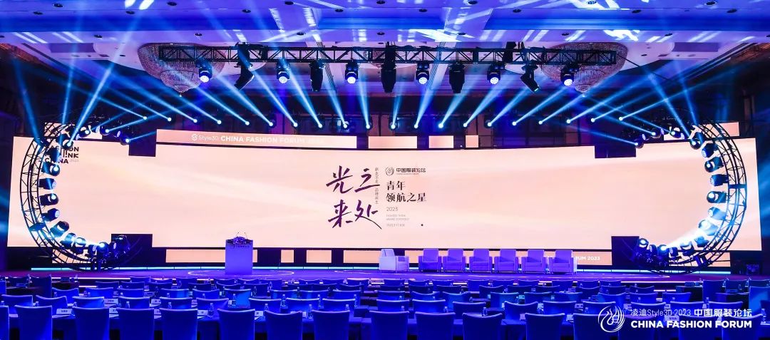以極致態(tài)度，探索專業(yè)化的未來，2023中國服裝論壇全景復(fù)盤