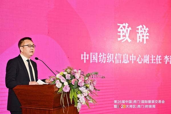 推動(dòng)區(qū)域協(xié)同創(chuàng)新邁上新臺(tái)階！2023中國(guó)紡織服裝合作發(fā)展峰會(huì)在虎門(mén)圓滿舉行