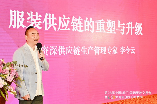 推動(dòng)區(qū)域協(xié)同創(chuàng)新邁上新臺(tái)階！2023中國(guó)紡織服裝合作發(fā)展峰會(huì)在虎門(mén)圓滿舉行