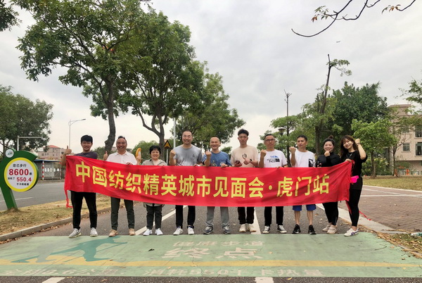 推動(dòng)區(qū)域協(xié)同創(chuàng)新邁上新臺(tái)階！2023中國(guó)紡織服裝合作發(fā)展峰會(huì)在虎門(mén)圓滿舉行