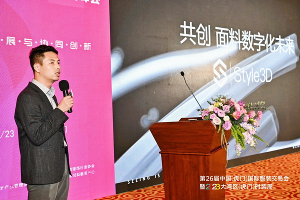 推動(dòng)區(qū)域協(xié)同創(chuàng)新邁上新臺(tái)階！2023中國(guó)紡織服裝合作發(fā)展峰會(huì)在虎門(mén)圓滿舉行