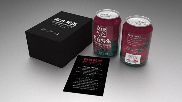 ? 纖維盛典刮起&ldquo;新國(guó)風(fēng)&rdquo;？桐昆 &middot; 中國(guó)纖維流行趨勢(shì)2023/2024劇透！