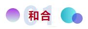 和合與共生！桐昆 &bull; 中國纖維流行趨勢2023/2024主題、篇章發(fā)布