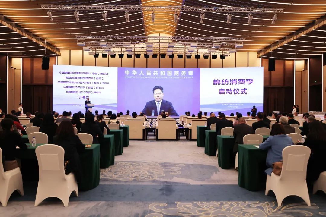 力為華夏添錦繡，織就神州好生活！2023中國紡聯(lián)春季聯(lián)展開幕式暨棉紡消費(fèi)季活動啟動儀式舉行