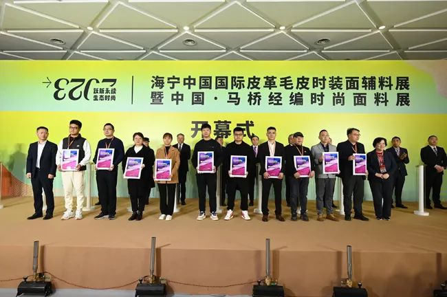 躍新永續(xù) 生態(tài)時(shí)尚--2023海寧中國國際皮革毛皮時(shí)裝面輔料展，匯聚可持續(xù)發(fā)展潮力量