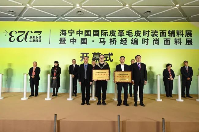 躍新永續(xù) 生態(tài)時(shí)尚--2023海寧中國國際皮革毛皮時(shí)裝面輔料展，匯聚可持續(xù)發(fā)展潮力量
