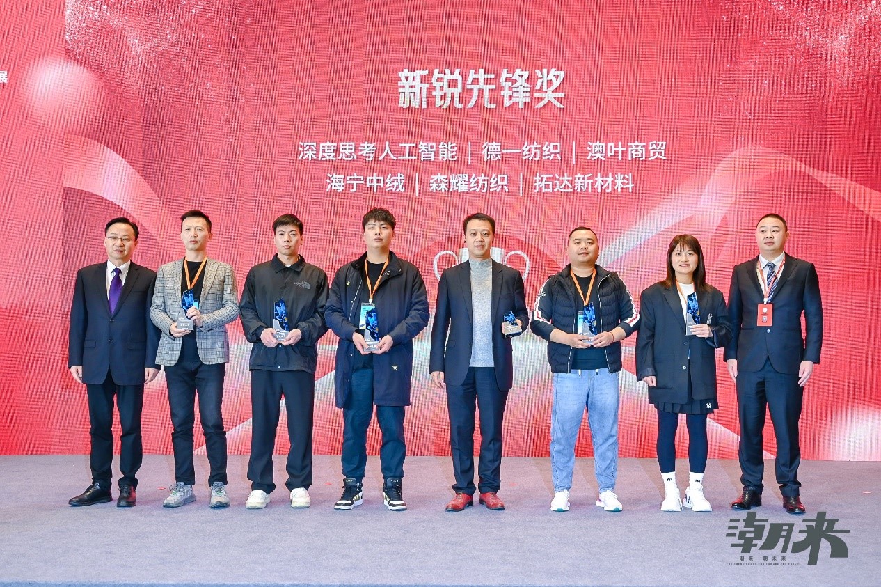 生態(tài)時(shí)尚鍛造產(chǎn)業(yè)新格局，中國(guó)服裝產(chǎn)業(yè)鏈高峰論壇圓滿舉行