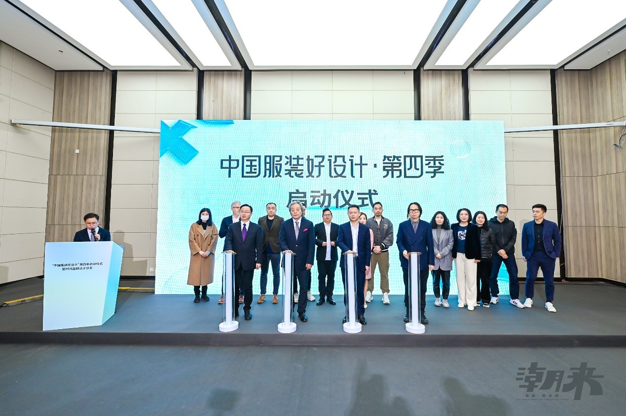 以原創(chuàng)設(shè)計撬動時尚產(chǎn)業(yè)高質(zhì)量發(fā)展新格局 “中國服裝好設(shè)計”第四季盛裝開啟