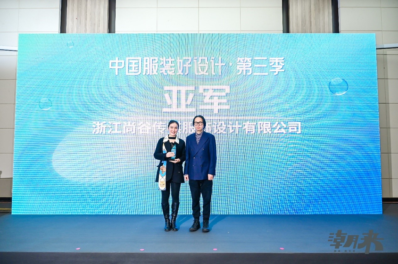 以原創(chuàng)設(shè)計撬動時尚產(chǎn)業(yè)高質(zhì)量發(fā)展新格局 “中國服裝好設(shè)計”第四季盛裝開啟