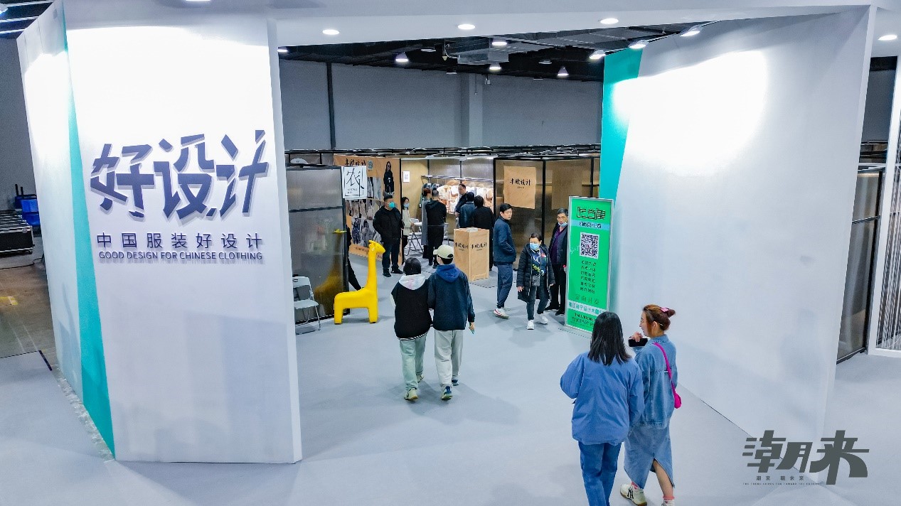 以原創(chuàng)設(shè)計撬動時尚產(chǎn)業(yè)高質(zhì)量發(fā)展新格局 “中國服裝好設(shè)計”第四季盛裝開啟
