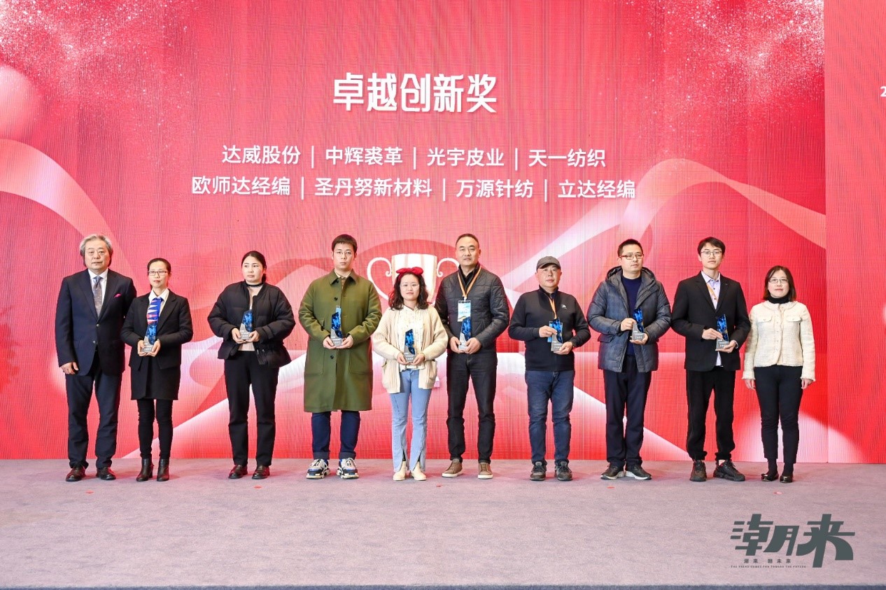 生態(tài)時(shí)尚鍛造產(chǎn)業(yè)新格局，中國(guó)服裝產(chǎn)業(yè)鏈高峰論壇圓滿舉行