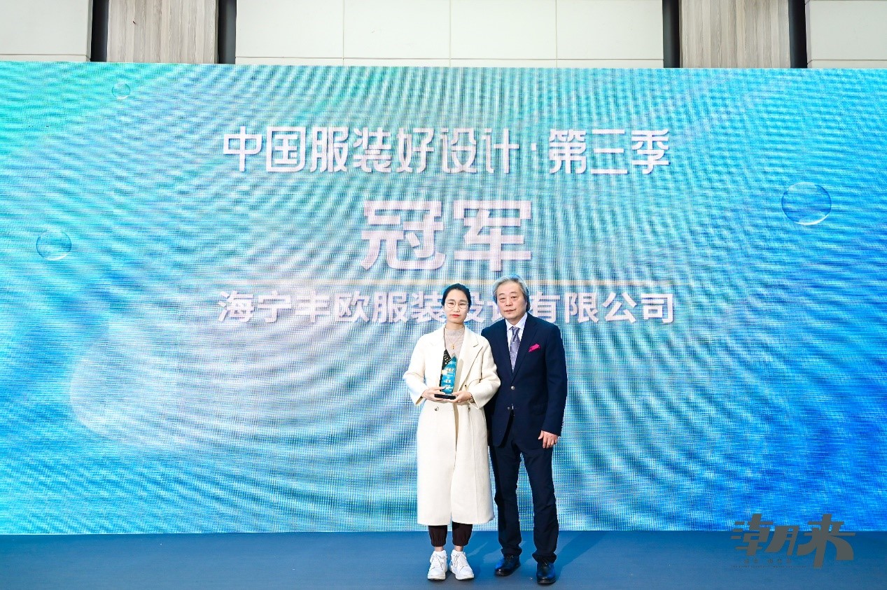 以原創(chuàng)設(shè)計撬動時尚產(chǎn)業(yè)高質(zhì)量發(fā)展新格局 “中國服裝好設(shè)計”第四季盛裝開啟