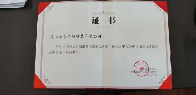  陸大榮：聽(tīng)黨話(huà)跟黨走，民營(yíng)企業(yè)大有作為 &mdash;&mdash;在蘇州市服裝業(yè)商會(huì)二屆二次會(huì)員大會(huì)上的發(fā)言