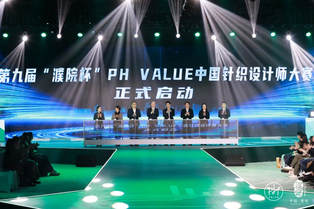 古鎮(zhèn)新時(shí)尚！第八屆&ldquo;濮院杯&rdquo;PH Value中國(guó)針織設(shè)計(jì)師大賽決賽暨頒獎(jiǎng)典禮今天舉行