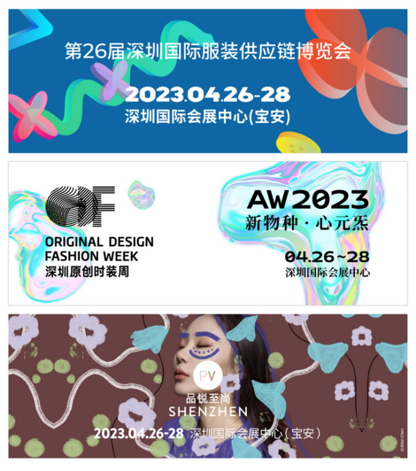 重啟，重聚，重塑！4月26-28日，F(xiàn)ashion Source邀您共探紡織服裝新商機(jī)、新未來(lái)！