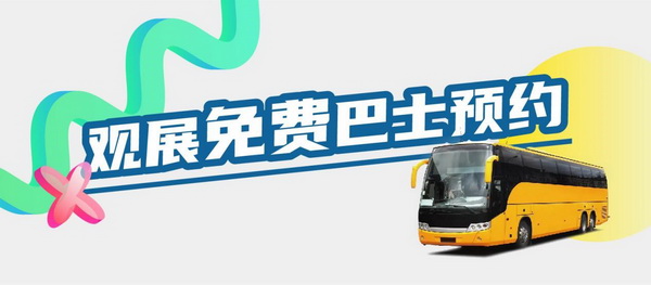 重啟，重聚，重塑！4月26-28日，F(xiàn)ashion Source邀您共探紡織服裝新商機(jī)、新未來(lái)！