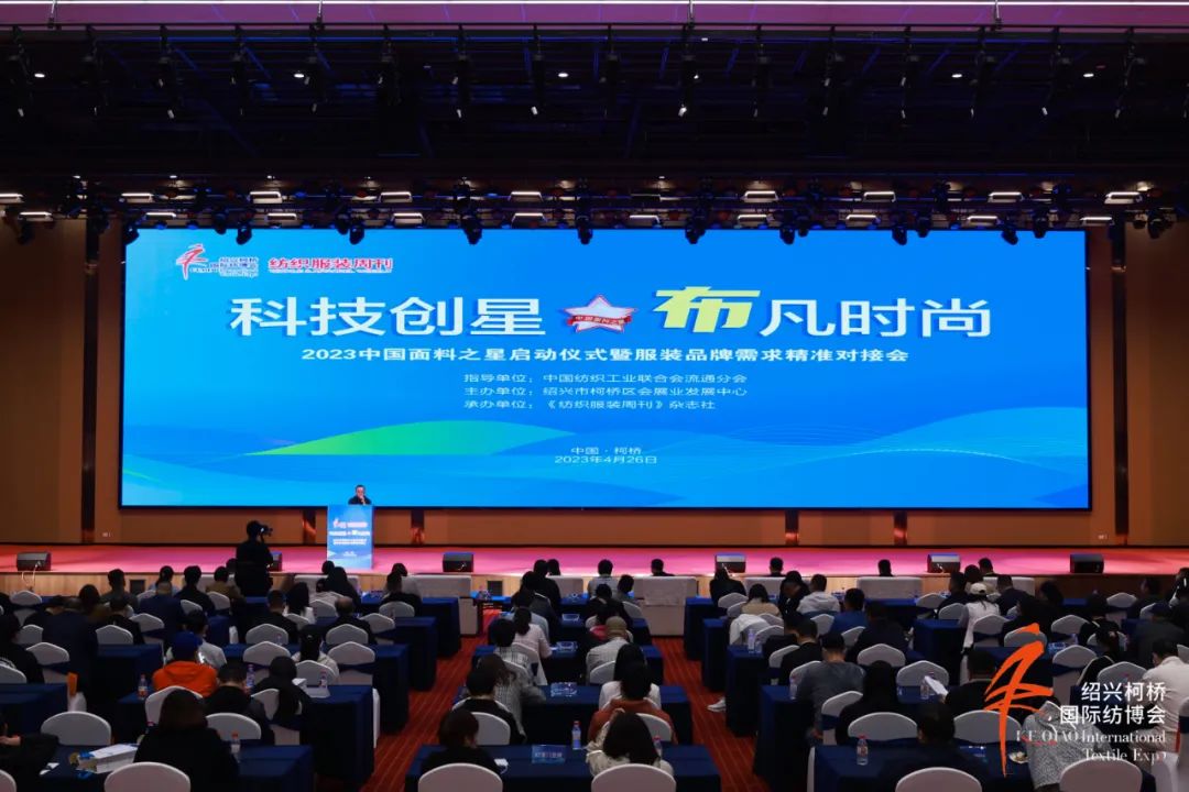 優(yōu)化內(nèi)外循環(huán)，釋放行業(yè)活力--2023中國紹興柯橋春季國際紡博會勇毅前行
