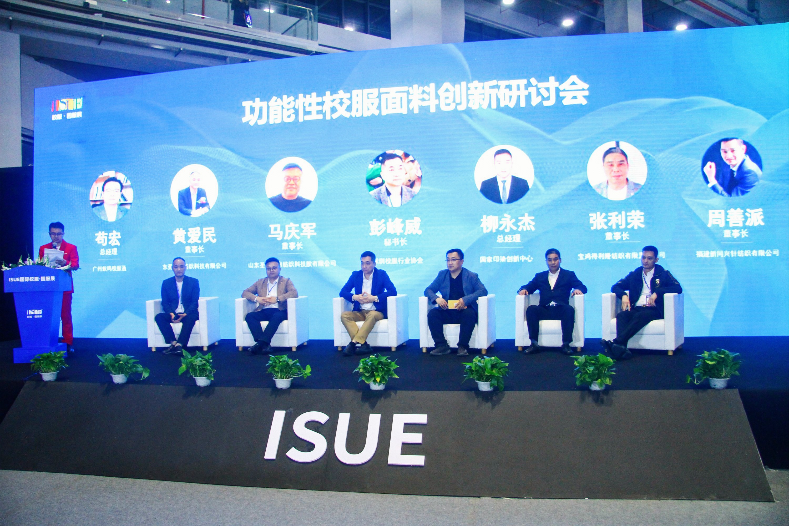 &ldquo;校服價(jià)值回根，引領(lǐng)行業(yè)可持續(xù)健康發(fā)展&rdquo;--2023校服面料新科技創(chuàng)新論壇在滬舉辦