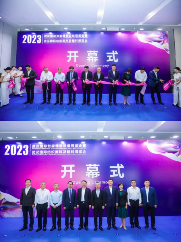 潮起江城，面向未來 | 2023武漢國際紡織面料及輔料博覽會啟幕