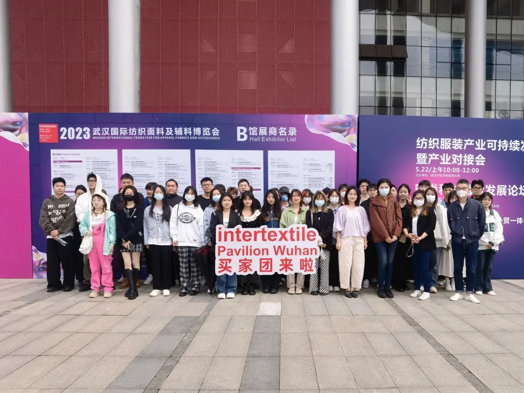 潮起江城，面向未來 | 2023武漢國際紡織面料及輔料博覽會啟幕