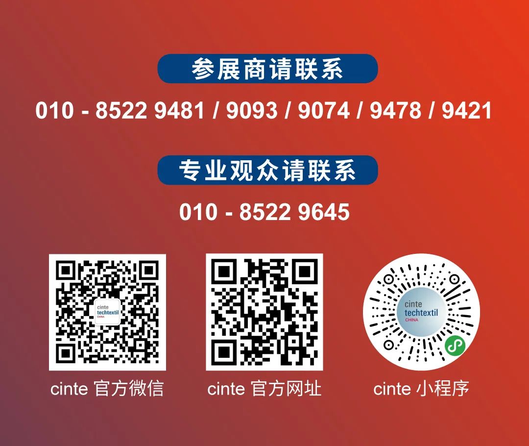 Techtextil 2024、IDEA25兩大海外品牌展 報(bào)名火熱開(kāi)啟！