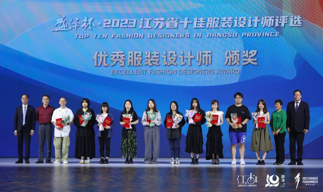 設(shè)計(jì)之花綻放盛澤 | 盛澤杯·2023江蘇省十佳服裝設(shè)計(jì)師評選結(jié)果揭曉