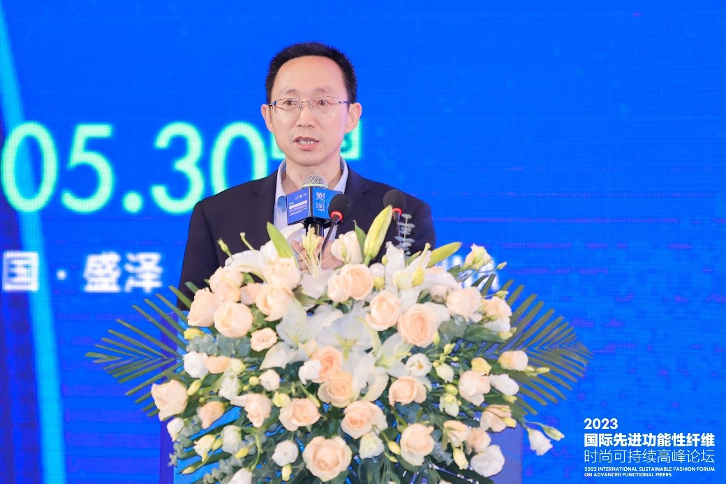 跨越經(jīng)緯 萬物可織！2023國際先進功能性纖維時尚可持續(xù)高峰論壇共話材料創(chuàng)新發(fā)展