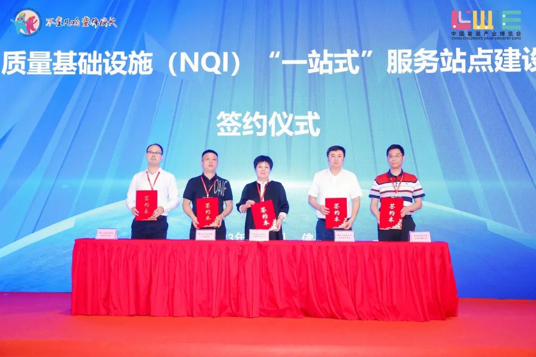  &ldquo;全新潮代 童領(lǐng)未來&rdquo;--第五屆中國童裝產(chǎn)業(yè)博覽會在佛山開幕！