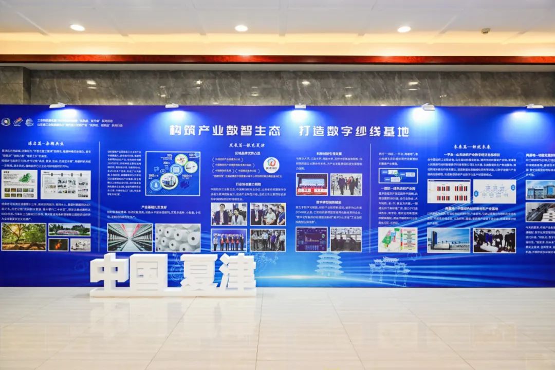 &ldquo;構(gòu)筑產(chǎn)業(yè)數(shù)智生態(tài)，打造數(shù)字紗線基地&rdquo;--紡織行業(yè)數(shù)字化轉(zhuǎn)型峰會（夏津）在山東省德州市夏津縣舉行。