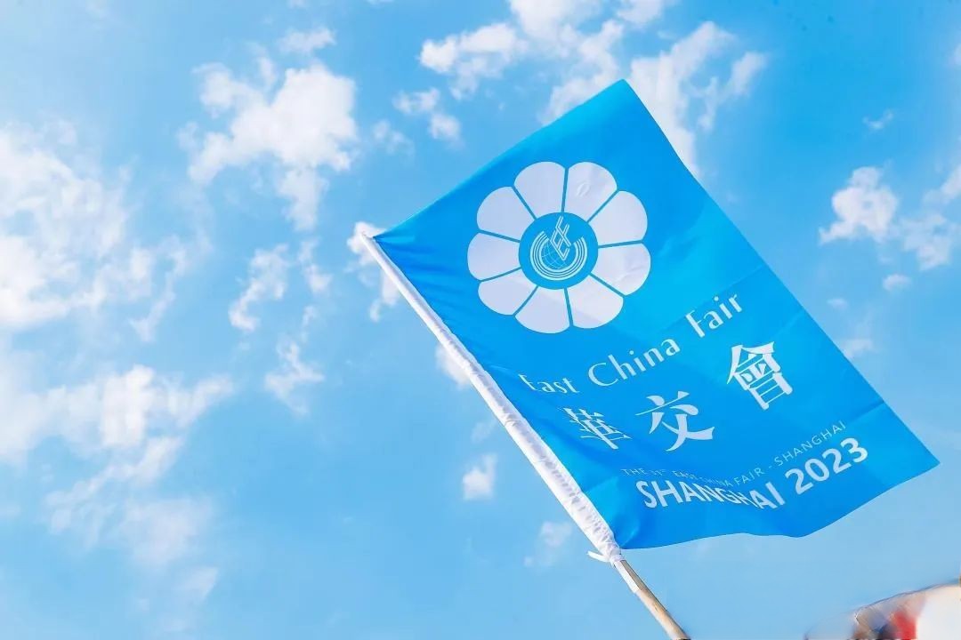 &ldquo;華章新啟，精彩紛至&rdquo; 第31屆第華東進出口商品交易會盛大開幕