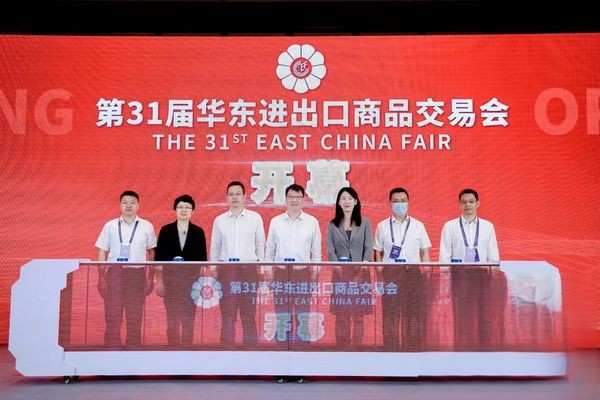 &ldquo;華章新啟，精彩紛至&rdquo; 第31屆第華東進出口商品交易會盛大開幕