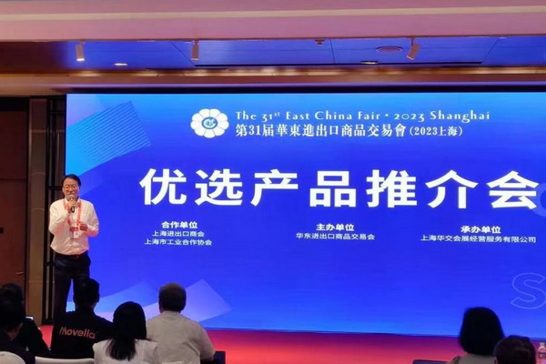  鏈接資源 深度對接 華交會舉行&ldquo;新、奇、特&rdquo;&ldquo;優(yōu)選產(chǎn)品推介會&rdquo;