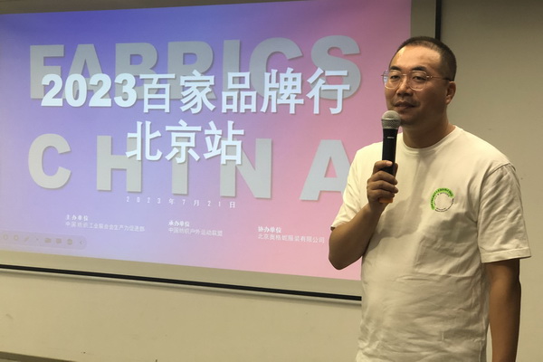 精準(zhǔn)對(duì)接，煥新活力！60余家紡織上下游企業(yè)參加2023百家品牌行！