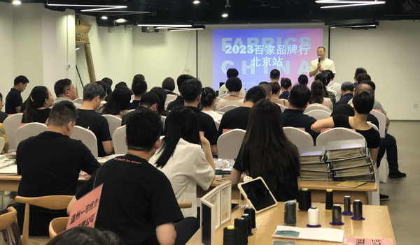 精準(zhǔn)對(duì)接，煥新活力！60余家紡織上下游企業(yè)參加2023百家品牌行！