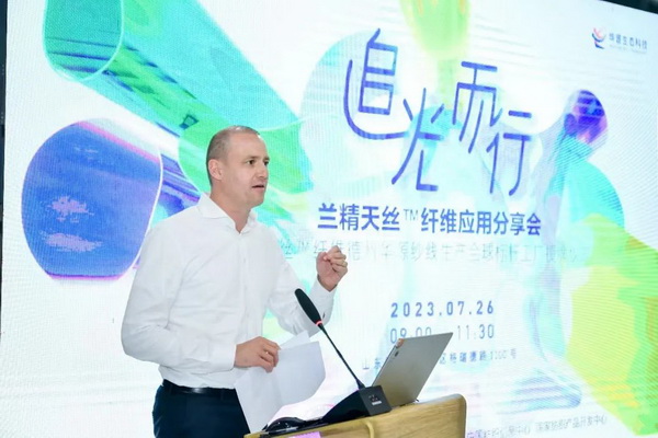 循道追光，致遠(yuǎn)未來&mdash;&mdash;蘭精授牌華源紗線生產(chǎn)全球標(biāo)桿工廠共赴璀璨新征程