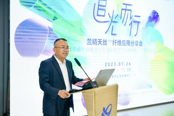 循道追光，致遠(yuǎn)未來&mdash;&mdash;蘭精授牌華源紗線生產(chǎn)全球標(biāo)桿工廠共赴璀璨新征程