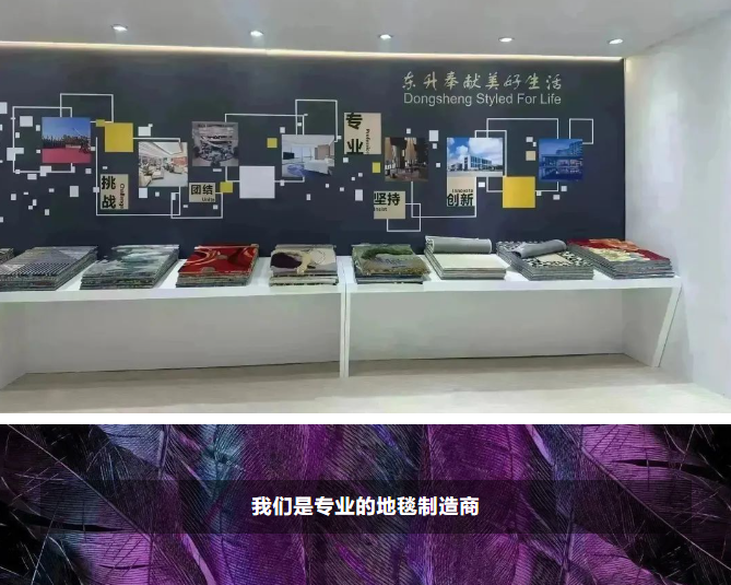 2023DOMOTEX展會圓滿收官，東升地毯大放異彩
