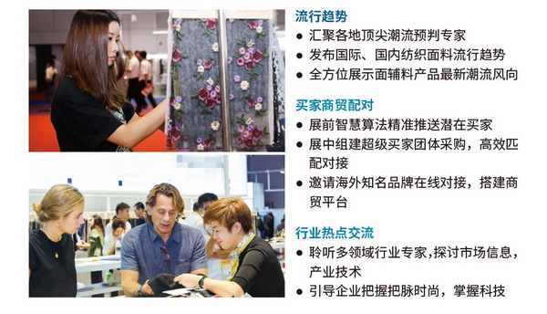 拓展多元市場，2023大灣區(qū)intertextile面輔料展光耀起航！