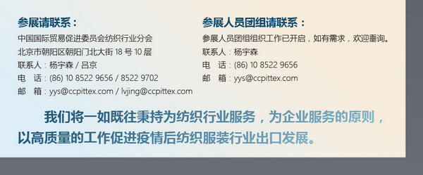 11月相約！2023埃塞爾比亞國際面料和服裝展暨非洲采購時裝周
