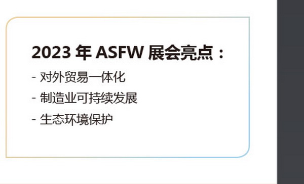 11月相約！2023埃塞爾比亞國際面料和服裝展暨非洲采購時裝周