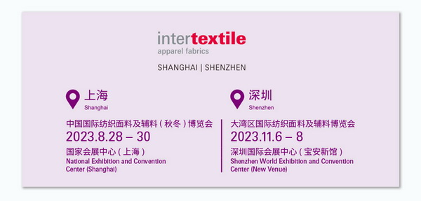 中英雙語(yǔ)無(wú)障礙！intertextile 面輔料展&mdash;展商專(zhuān)屬定制請(qǐng)柬上線！
