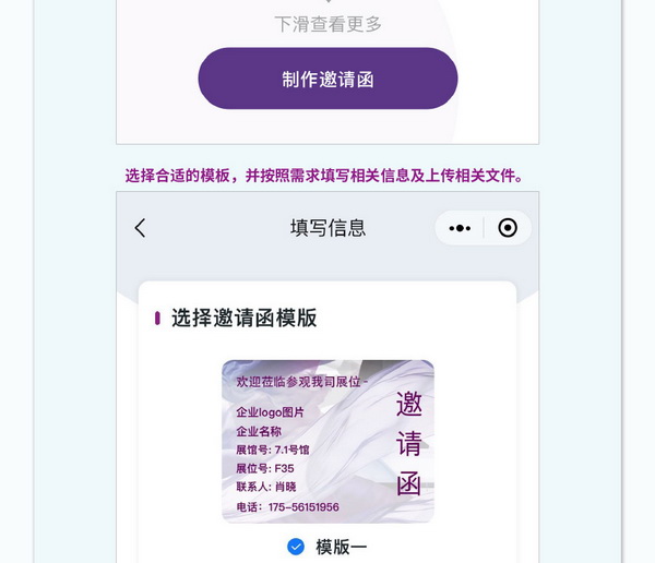中英雙語(yǔ)無(wú)障礙！intertextile 面輔料展&mdash;展商專(zhuān)屬定制請(qǐng)柬上線！