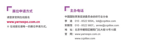 2023yarnexpo大灣區(qū)國際紡織紗線博覽會(huì)參展啟動(dòng)！