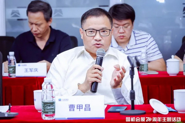&ldquo;從歷史走向未來，國機會展70周年&rdquo;主題活動在京舉辦 ,中國紡織商會曹會長出席并致辭